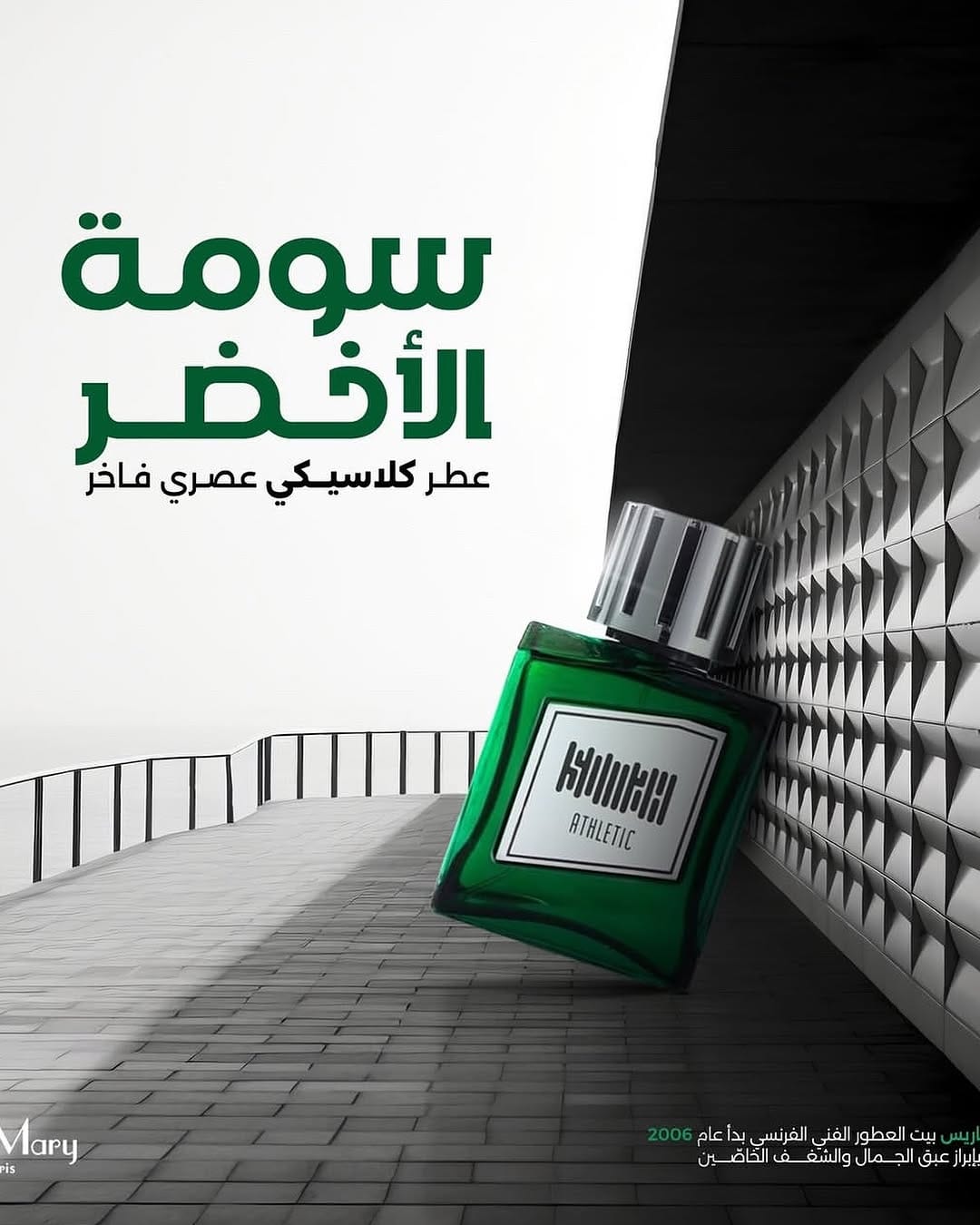 Post 4 by RoseMary Paris - Kuwait on Instagram (image)