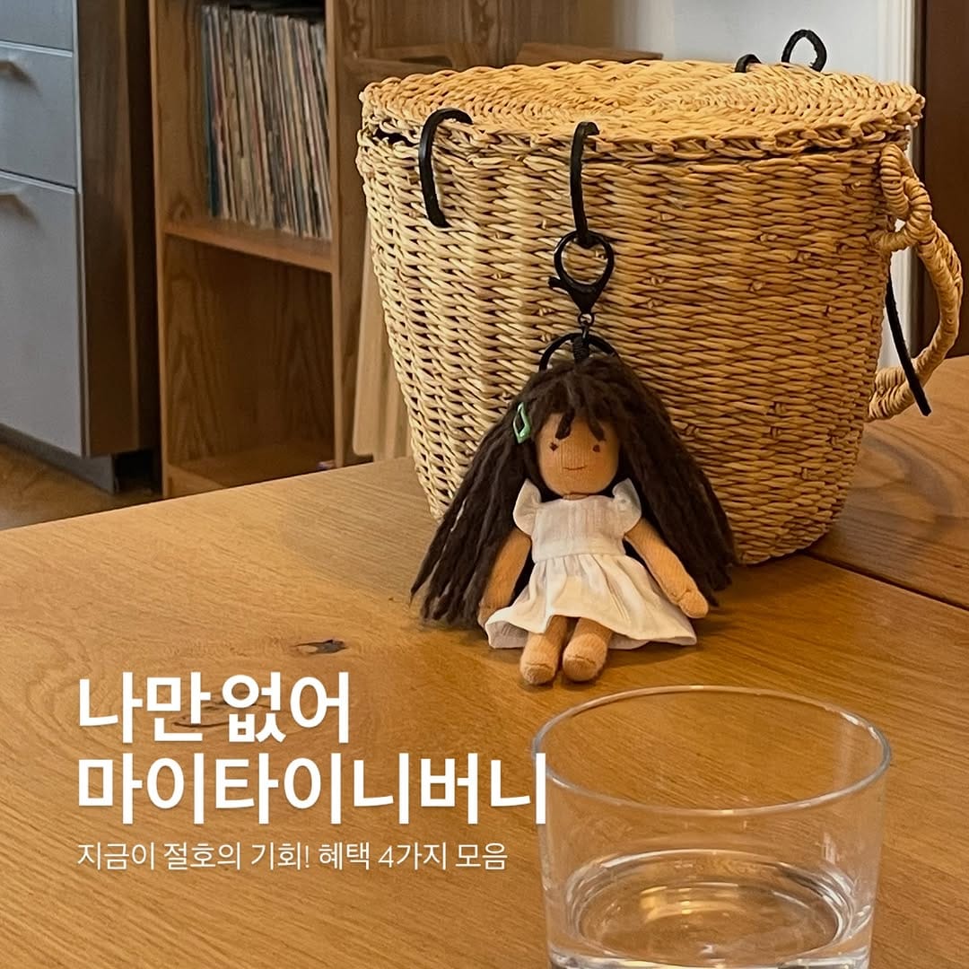 Post 5 by 마이타이니버니 on Instagram (carousel)