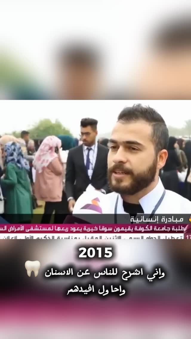 Post 7 by Dr.Wael Alkaabi  🇮🇶🦷 د.وائل الكعبي on Instagram (video)