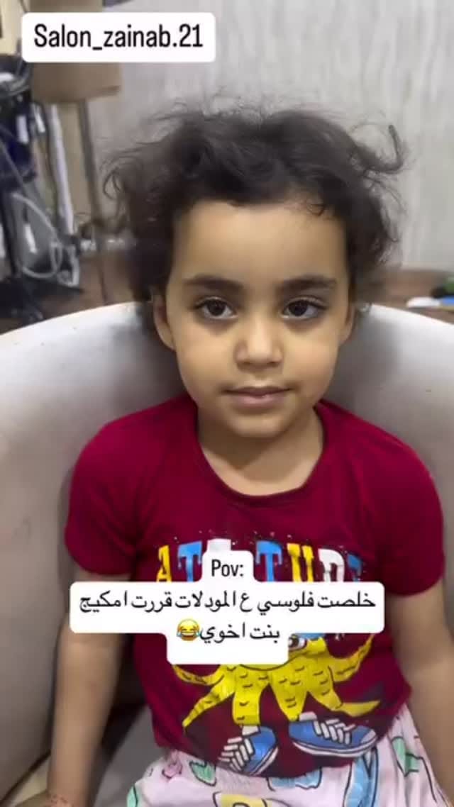 Post 7 by خدع مكياج نسرين ✨🪄🎩 on Instagram (video)