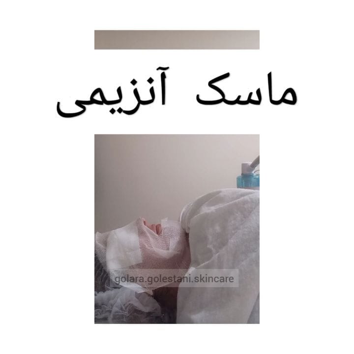 Post 10 by Golara.Golestani.Skincare on Instagram (video)