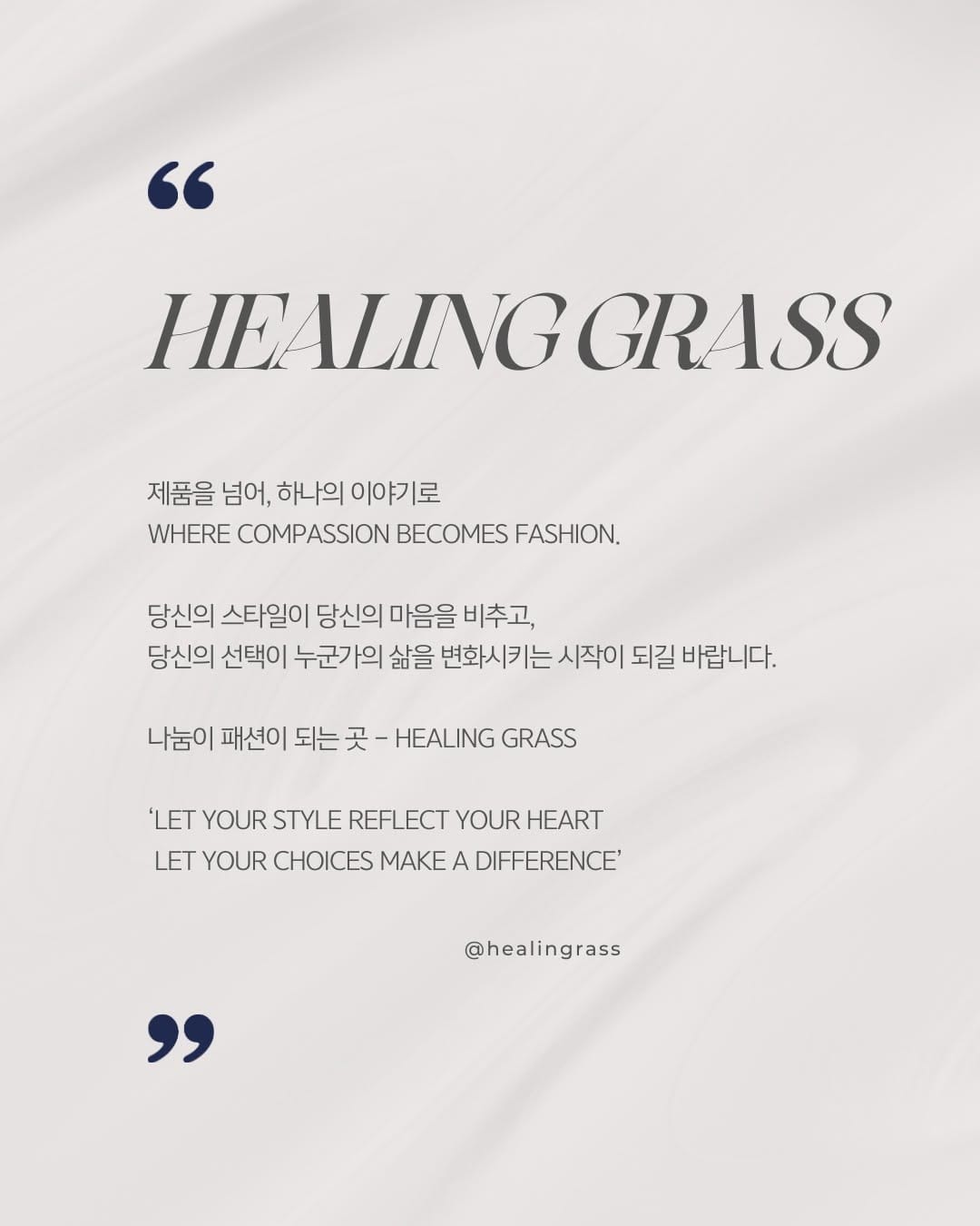 Post 9 by 힐링그래스 HEALING GRASS on Instagram (image)