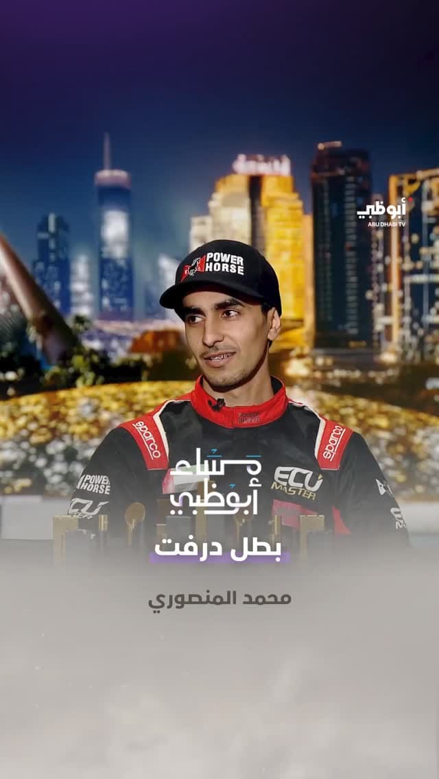Post 7 by Mohammad almansoori on Instagram (video)