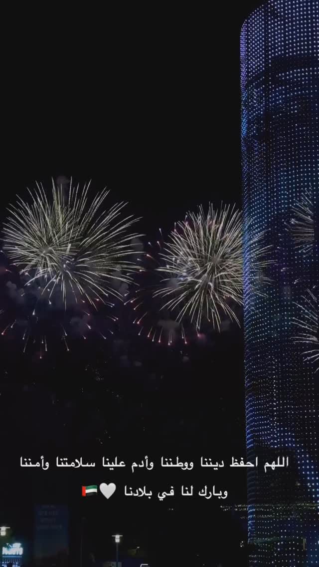 Post 6 by موزة خليفة الخلافي 🤍 on Instagram (video)