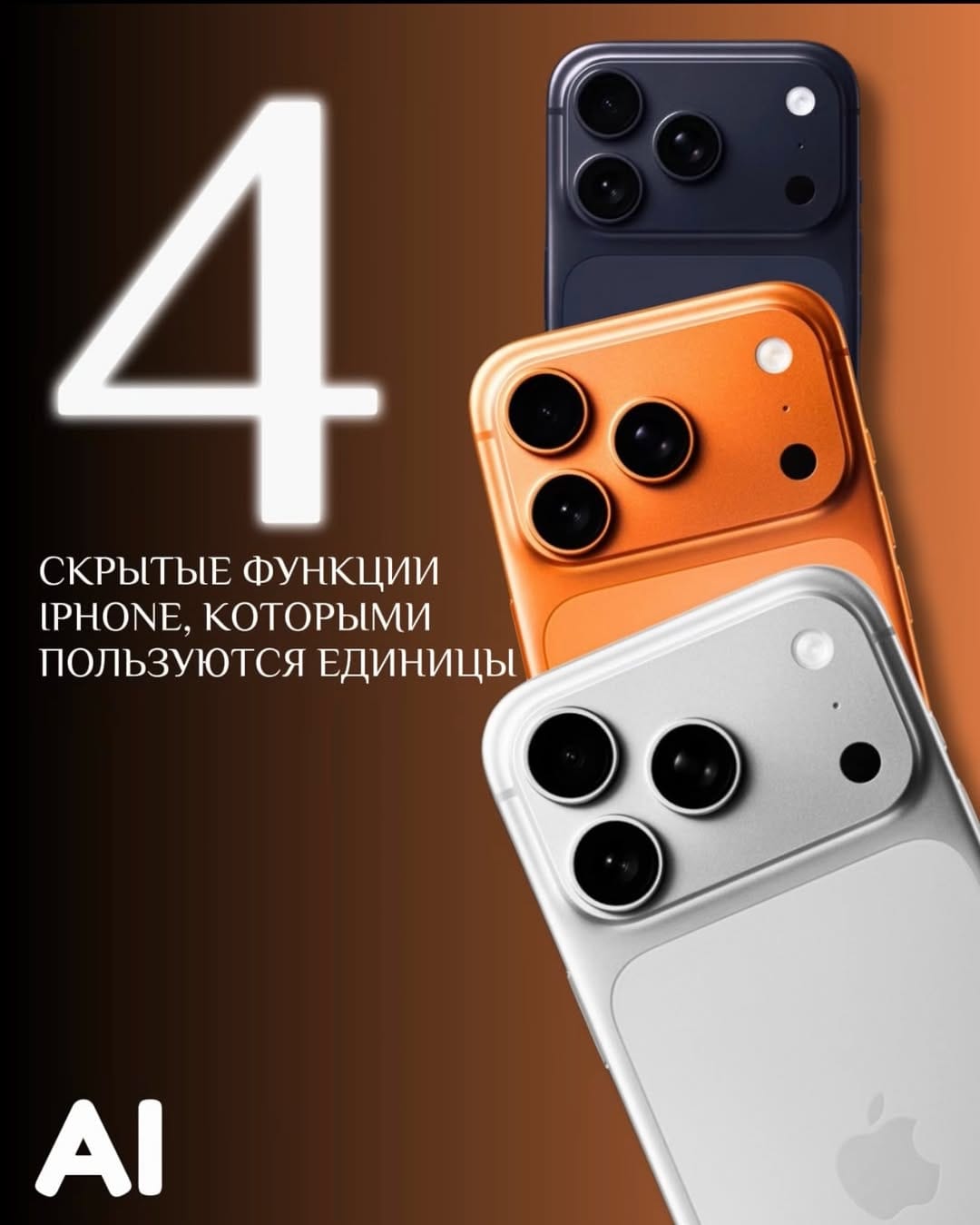 Post 6 by APPLE INSIDE•ТЕХНИКА•СМАРТФОНЫ•СЕРВИСНЫЙ ЦЕНТР•АНАПА on Instagram (carousel)