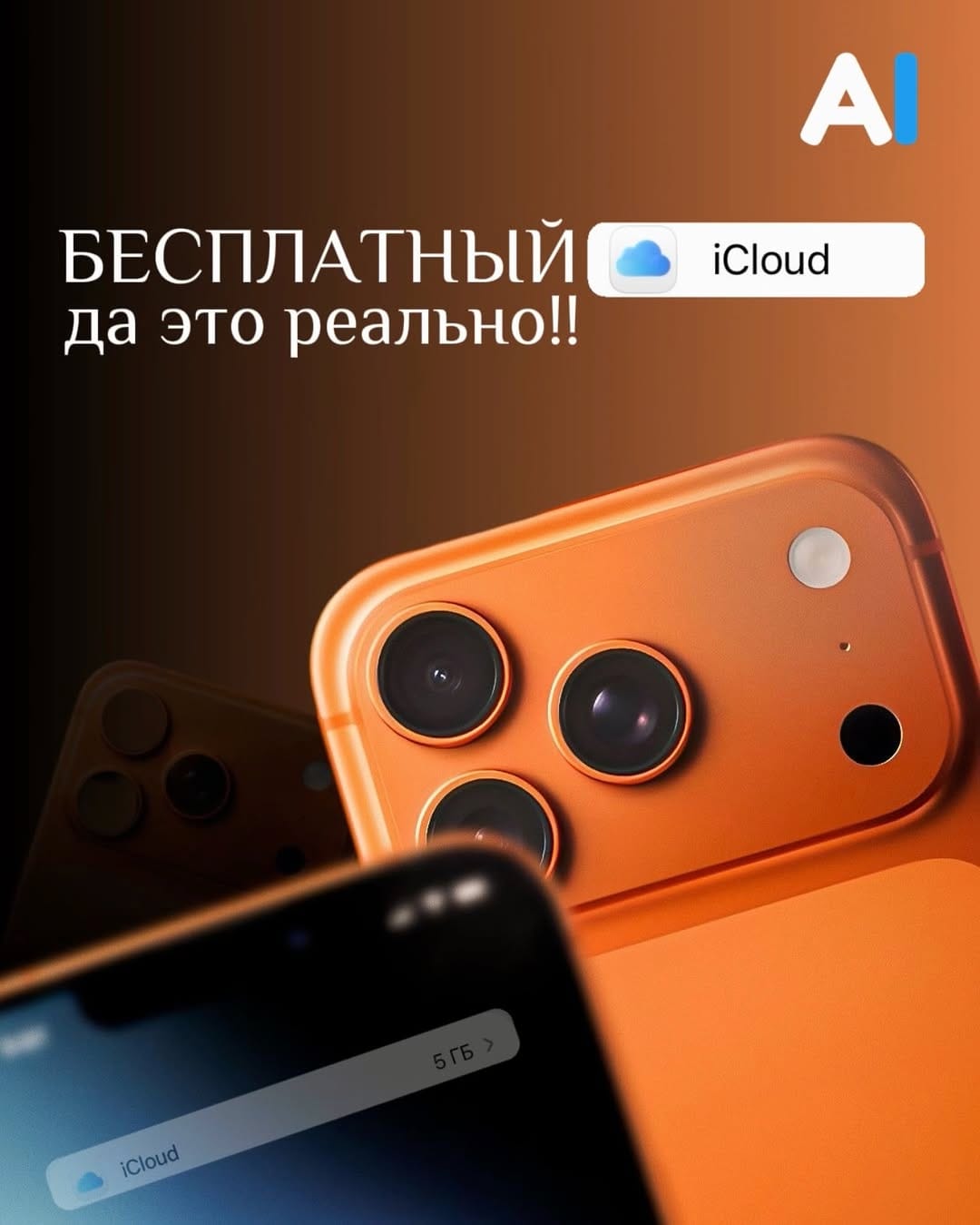 Post 10 by APPLE INSIDE•ТЕХНИКА•СМАРТФОНЫ•СЕРВИСНЫЙ ЦЕНТР•АНАПА on Instagram (carousel)