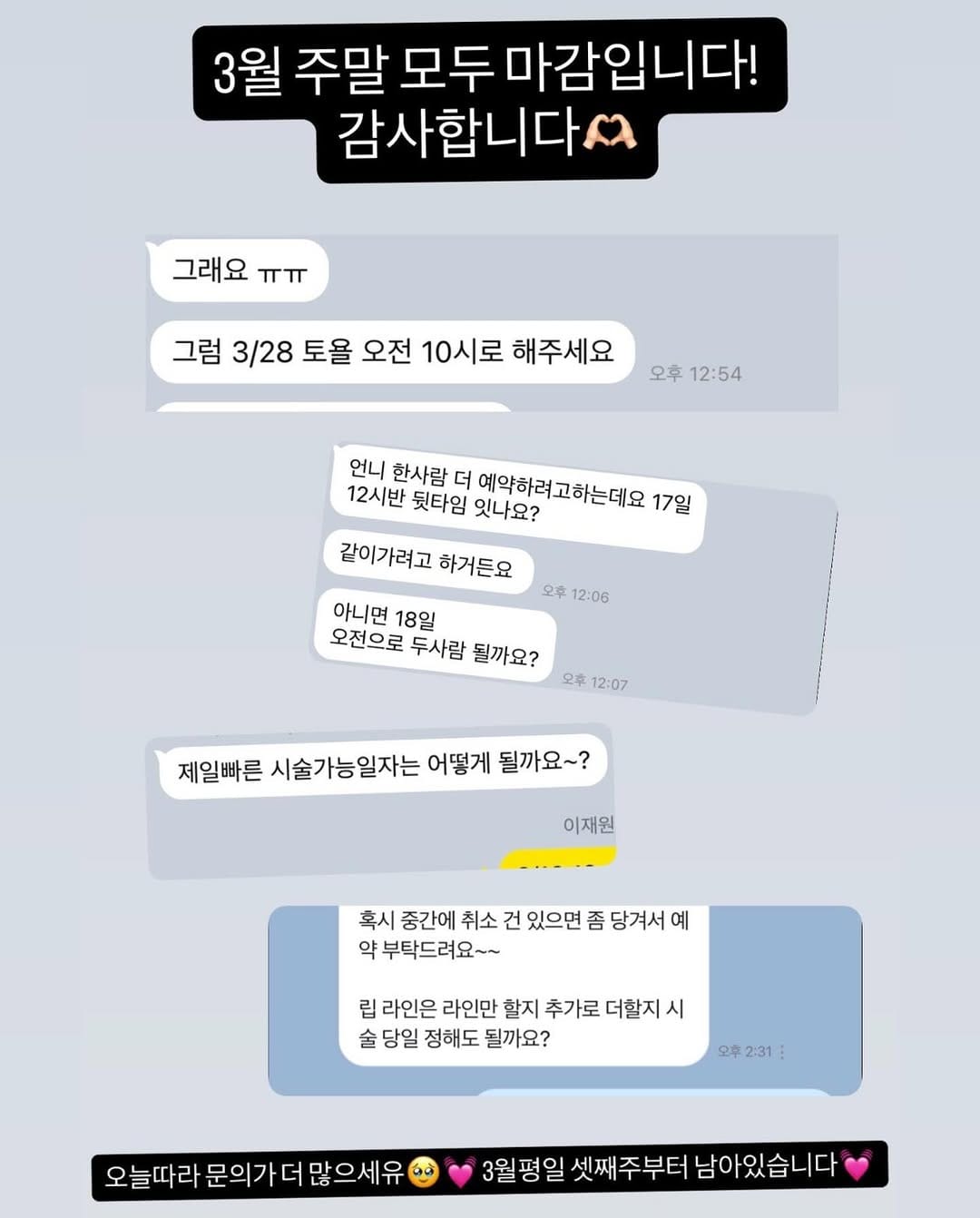 Post 4 by #부산오버립반영구 #부산다크서클반영구 최초 더스케치 on Instagram (image)