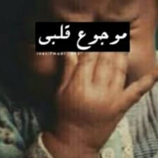 Post 6 by 'ٰۗٛسہٰ۫يہٰ۫د الہٰ۫كہٰ۫لامہۦ🇸🇾 on Instagram (image)