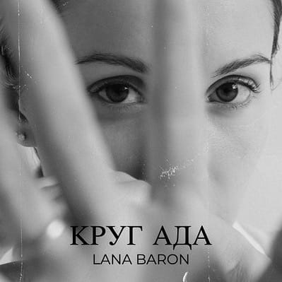 Post 10 by Lana Baron | Soprano | on Instagram (image)