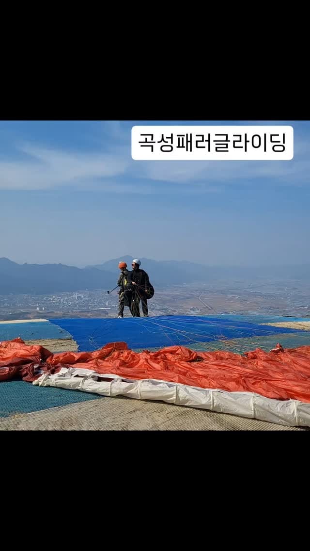 Post 9 by 곡성기차마을 패러글라이딩 on Instagram (video)