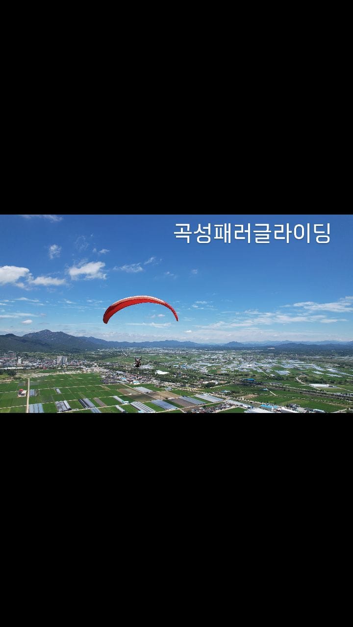 Post 7 by 곡성기차마을 패러글라이딩 on Instagram (video)