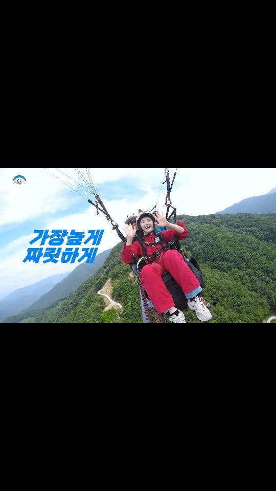 Post 3 by 곡성기차마을 패러글라이딩 on Instagram (video)
