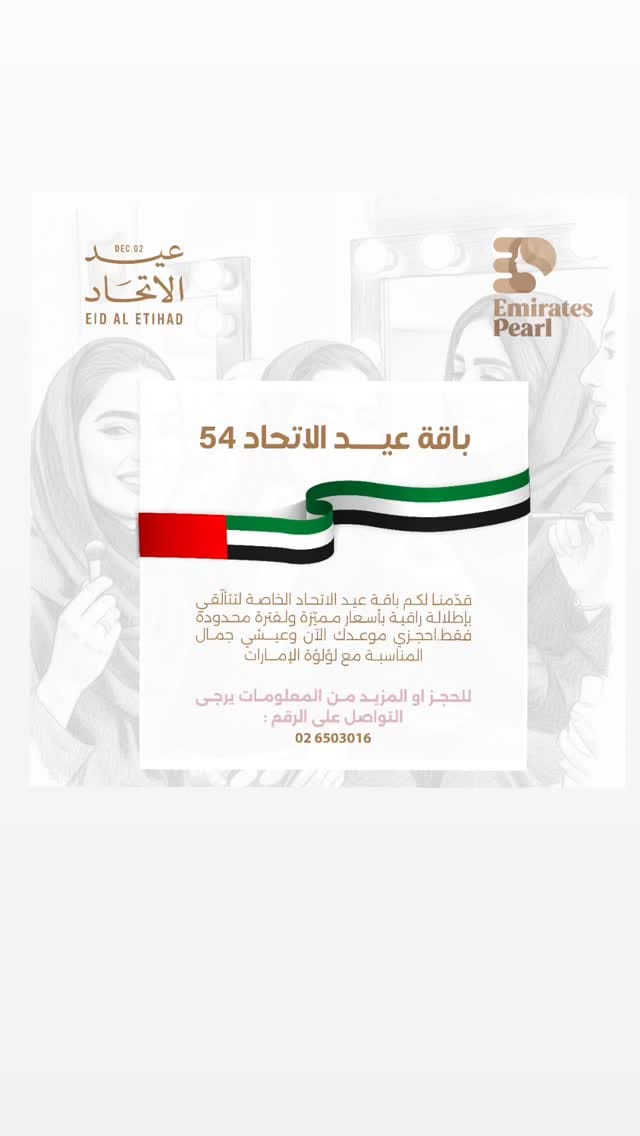 Post 7 by Emirates pearl on Instagram (video)