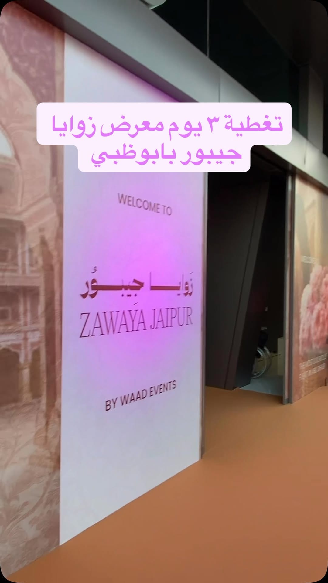 Post 2 by HAZAR TAHA on Instagram (video)