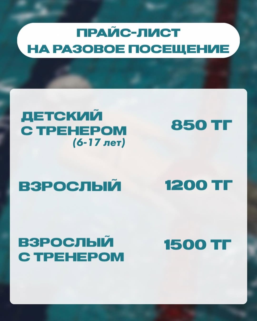 Post 8 by ОРТАЛЫҚ  СУ СПОРТ КЕШЕНІ on Instagram (carousel)