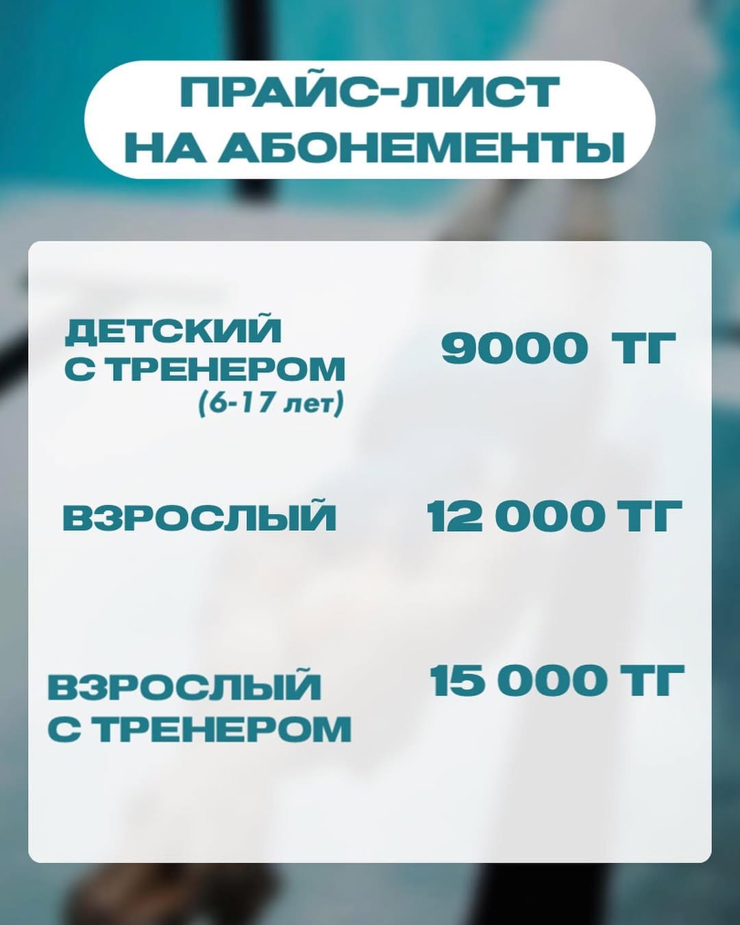 Post 10 by ОРТАЛЫҚ  СУ СПОРТ КЕШЕНІ on Instagram (carousel)