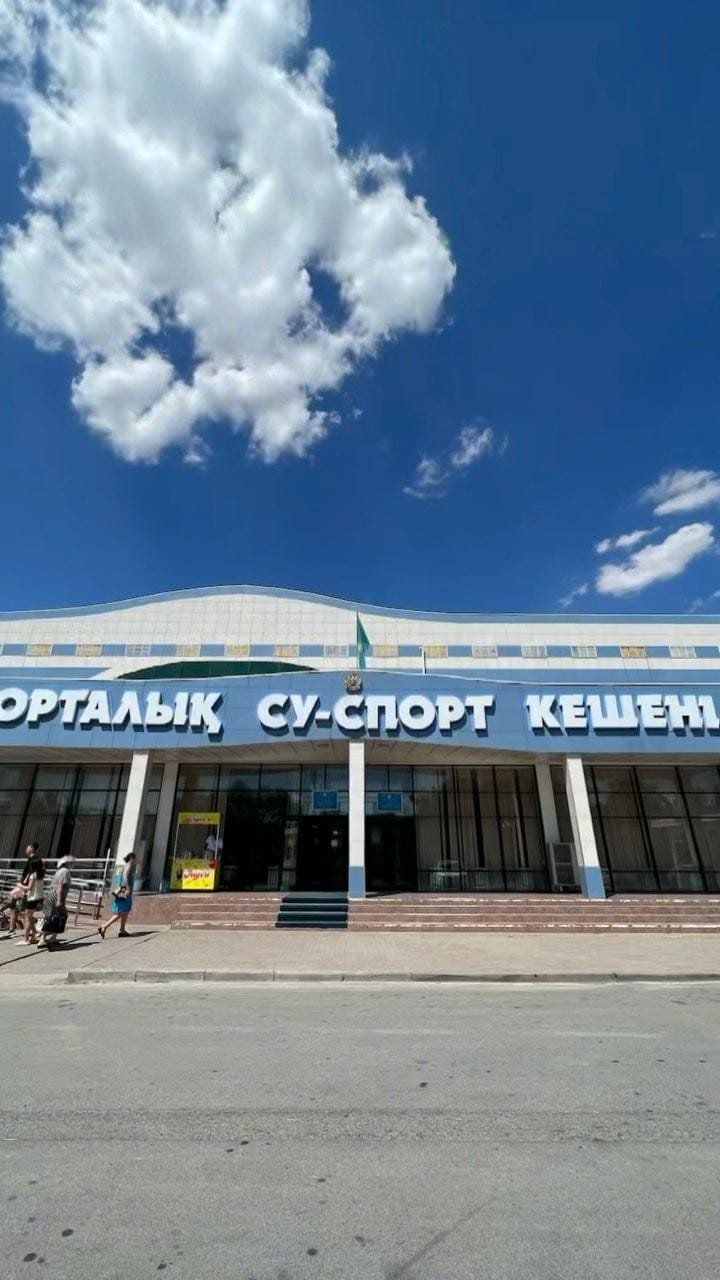 Post 5 by ОРТАЛЫҚ  СУ СПОРТ КЕШЕНІ on Instagram (video)