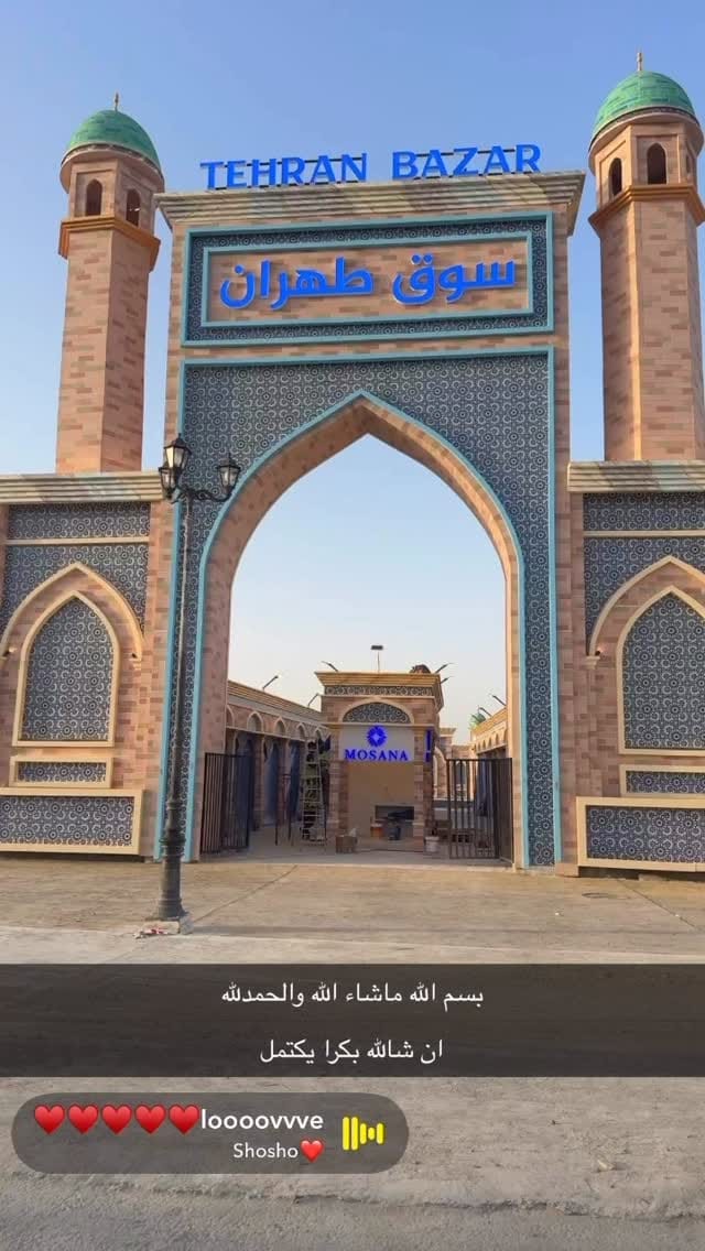 Post 10 by Rabab almousa on Instagram (video)
