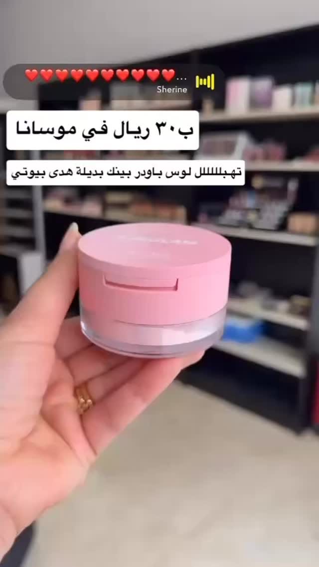 Post 1 by Rabab almousa on Instagram (video)