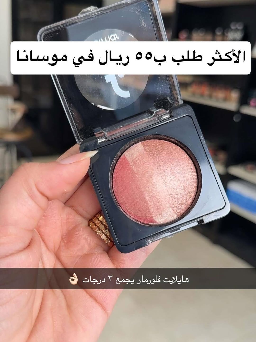 Post 3 by Rabab almousa on Instagram (image)