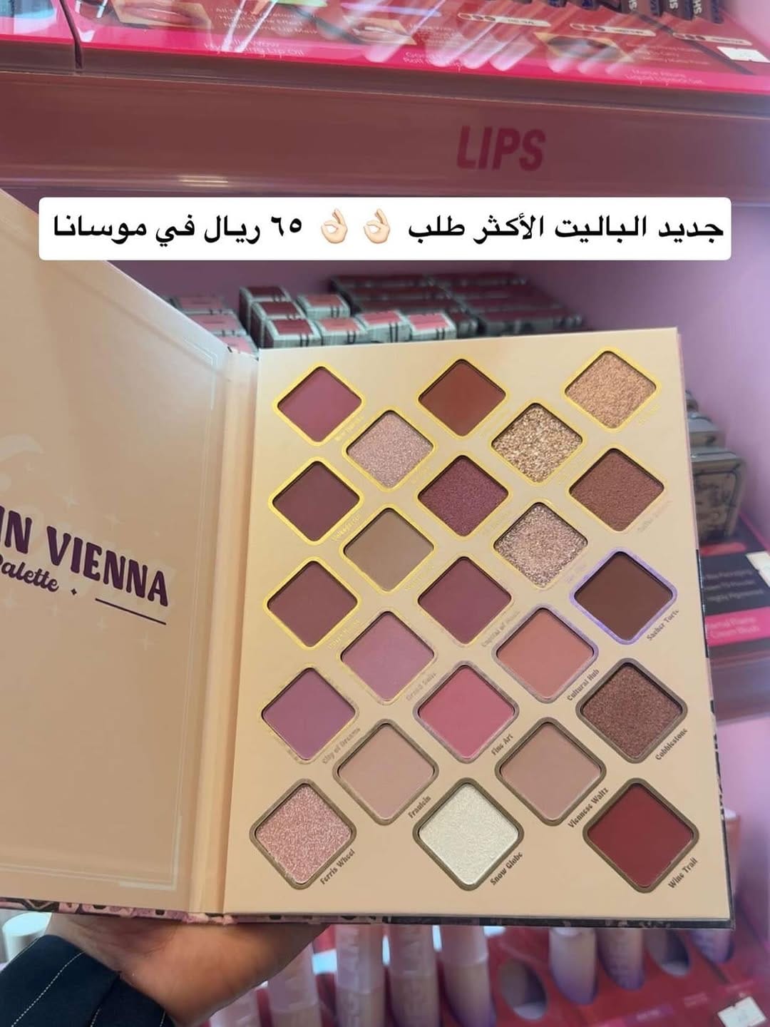 Post 6 by Rabab almousa on Instagram (image)