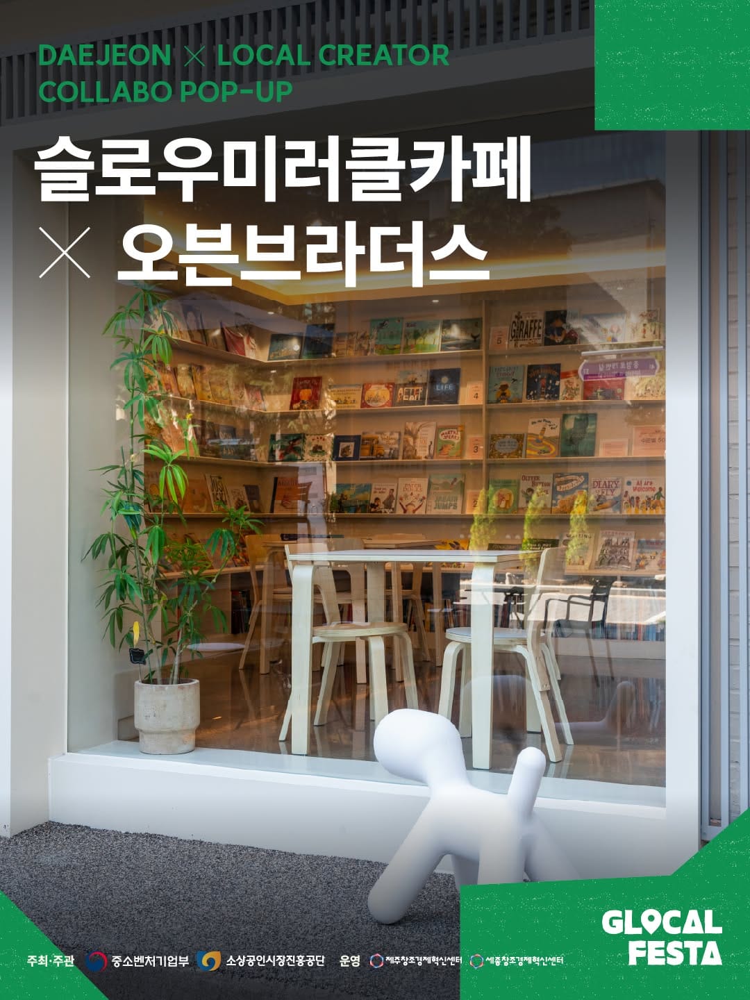 Post 5 by {오븐브라더스} 대전디저트카페, 전통프랑스구움과자, 프랑스디저트카페 on Instagram (carousel)
