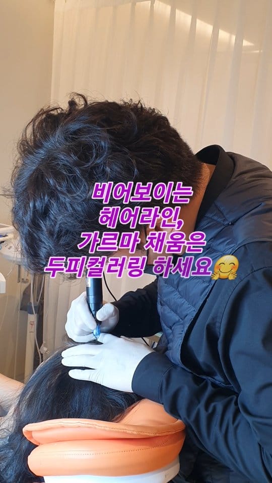 Post 3 by 부산반영구수강/부산반영구학원/헤어스트록수강/두피문신수강 on Instagram (video)