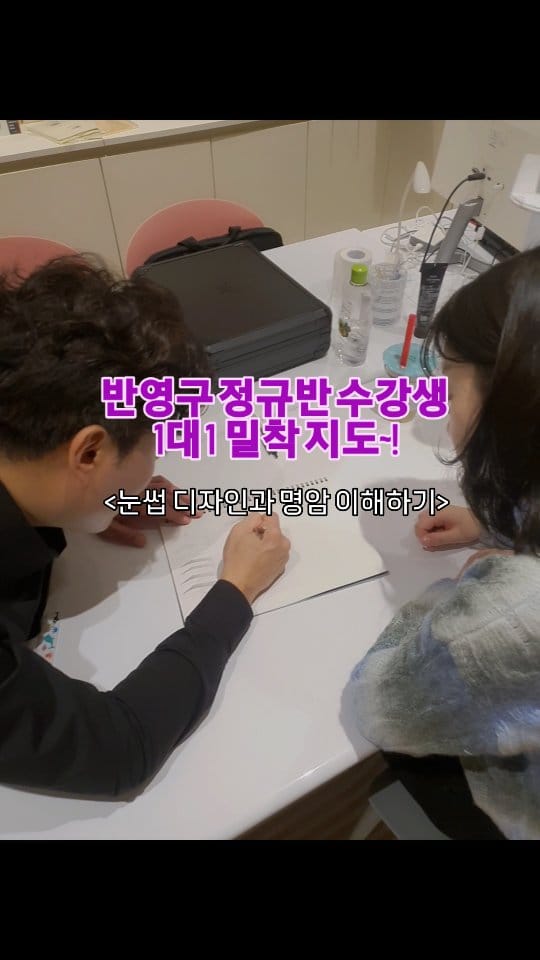 Post 9 by 부산반영구수강/부산반영구학원/헤어스트록수강/두피문신수강 on Instagram (video)
