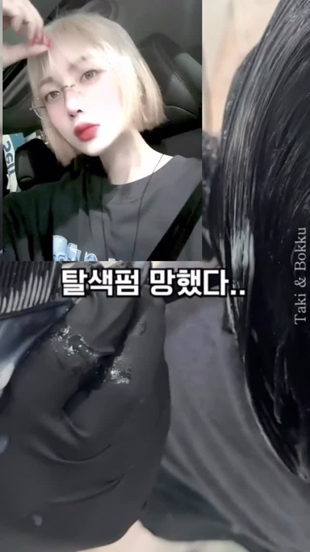 Post 3 by 청담동 챨리정 탁이랑원장 복구전문🥇 on Instagram (video)