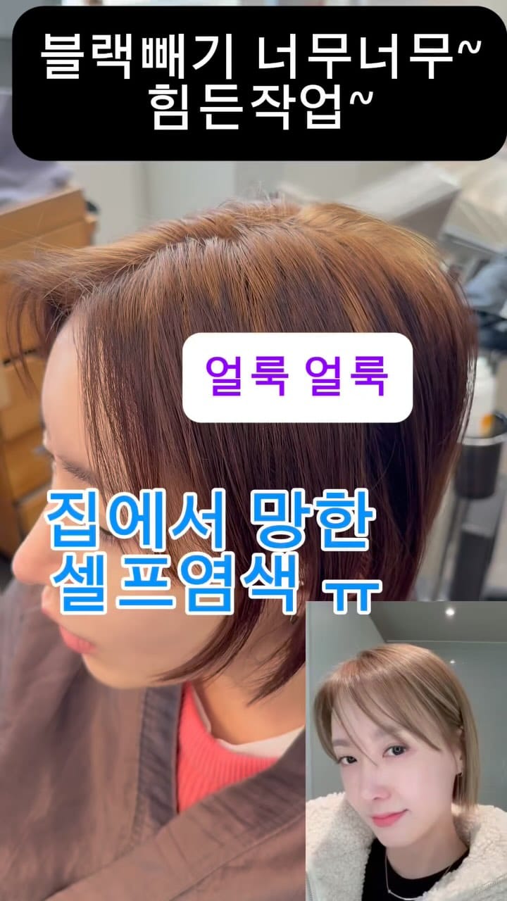 Post 6 by 청담동 챨리정 탁이랑원장 복구전문🥇 on Instagram (video)
