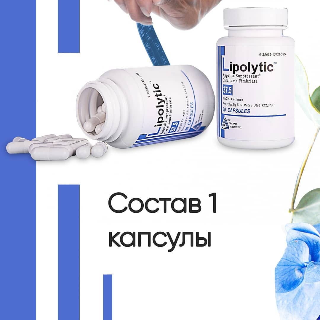 Post 10 by Lipolytic 37.5 - косметический жиросжигатель Похудение Здоровья on Instagram (image)
