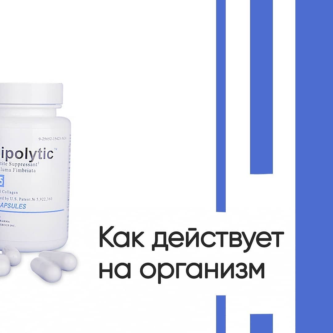 Post 3 by Lipolytic 37.5 - косметический жиросжигатель Похудение Здоровья on Instagram (image)