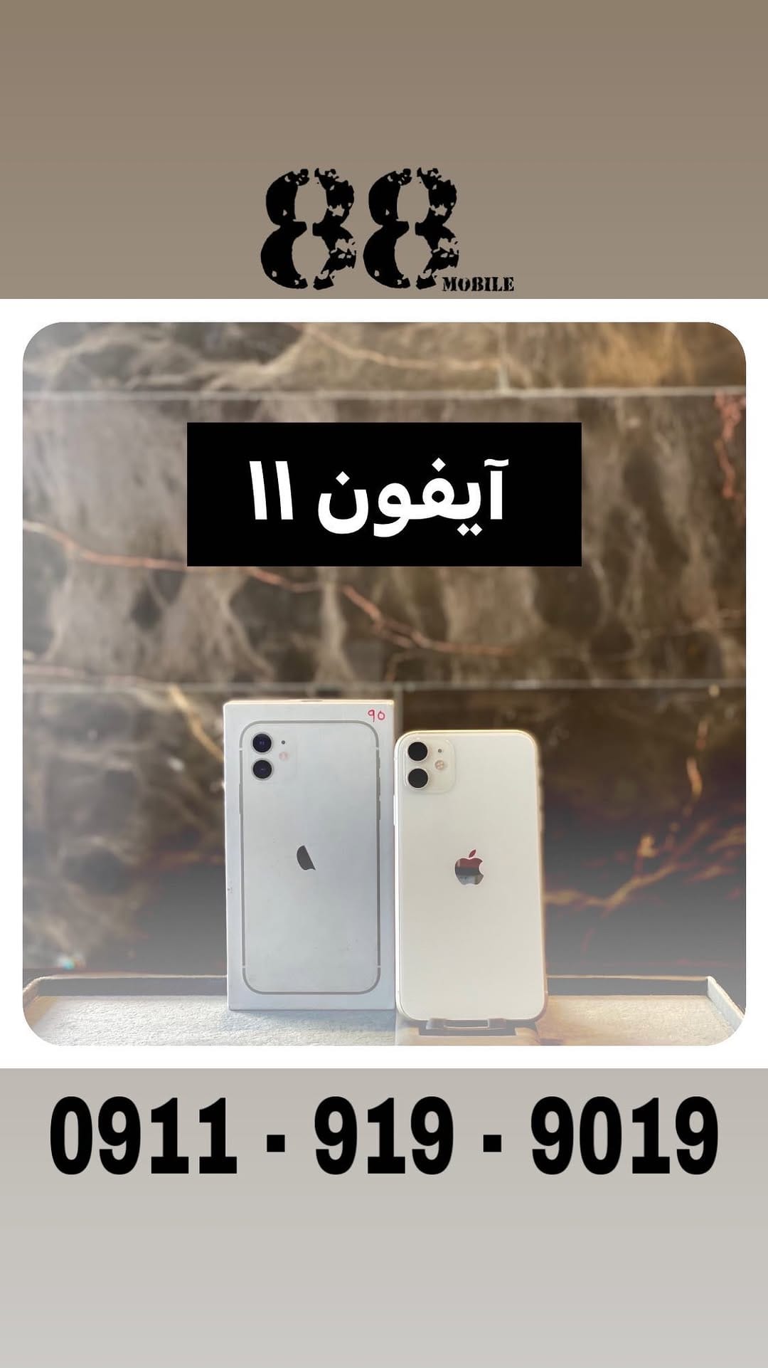 Post 9 by 📱فروشگاه مولتی برند ۸۸ | آیفون  سامسونگ  شیائومی📱 on Instagram (video)