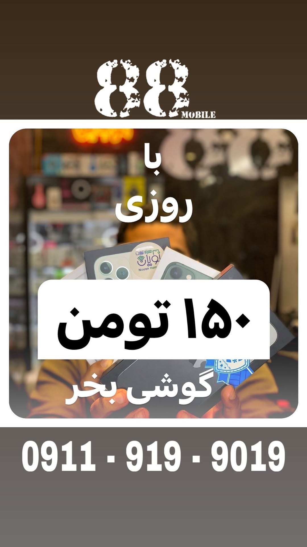 Post 7 by 📱فروشگاه مولتی برند ۸۸ | آیفون  سامسونگ  شیائومی📱 on Instagram (video)