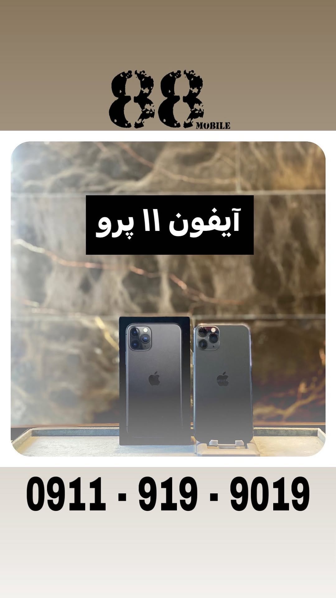 Post 6 by 📱فروشگاه مولتی برند ۸۸ | آیفون  سامسونگ  شیائومی📱 on Instagram (video)