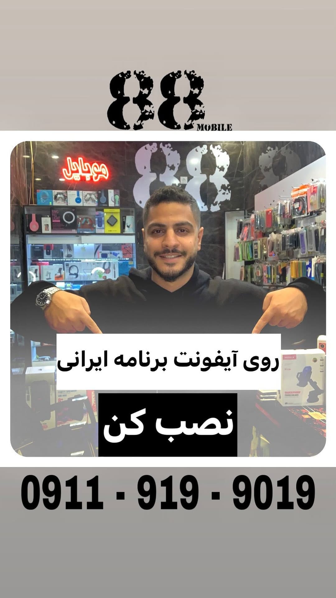 Post 5 by 📱فروشگاه مولتی برند ۸۸ | آیفون  سامسونگ  شیائومی📱 on Instagram (video)