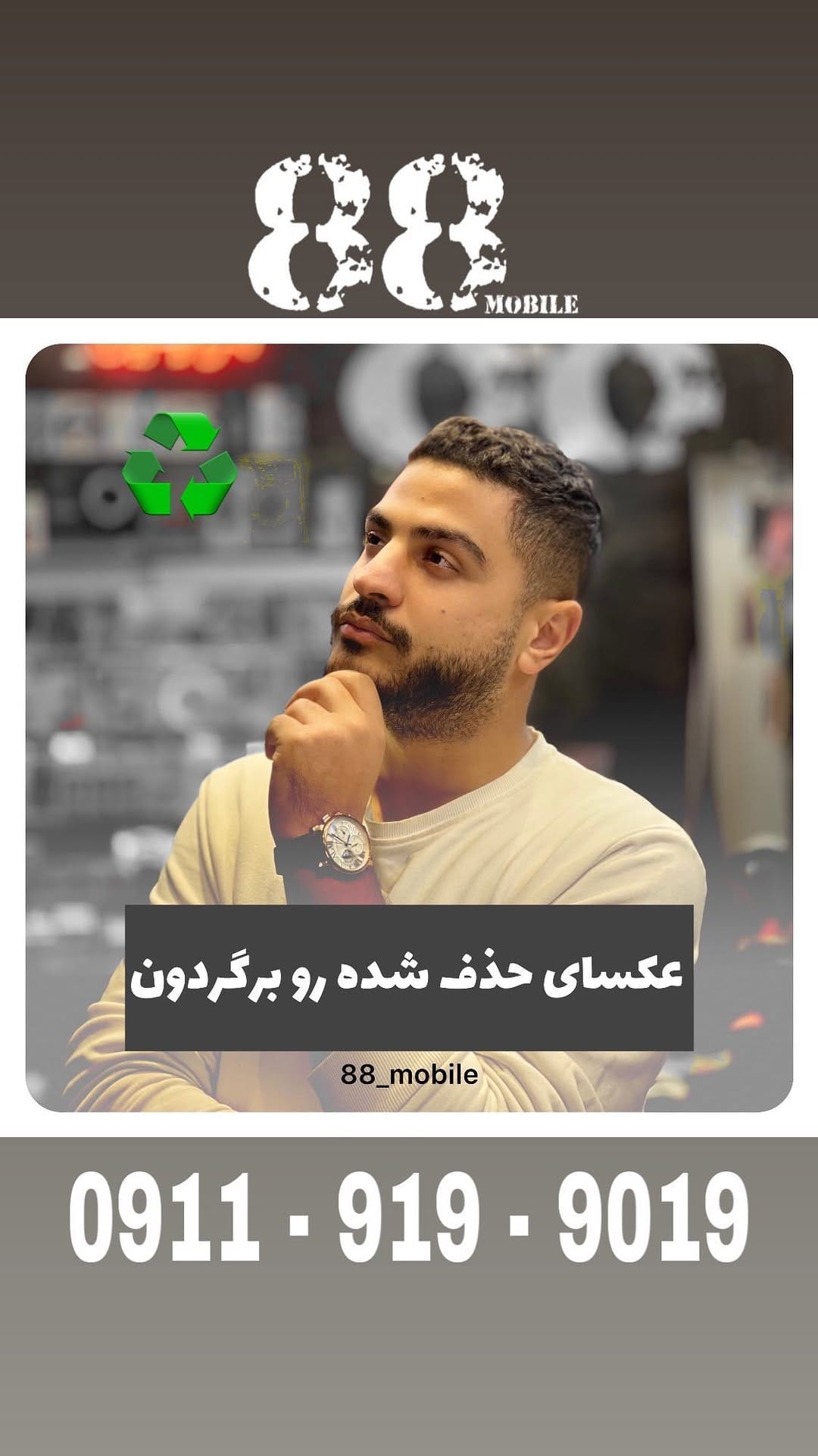Post 4 by 📱فروشگاه مولتی برند ۸۸ | آیفون  سامسونگ  شیائومی📱 on Instagram (video)