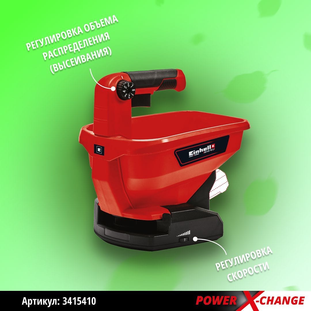 Post 3 by 🚩 Einhell Russia on Instagram (image)