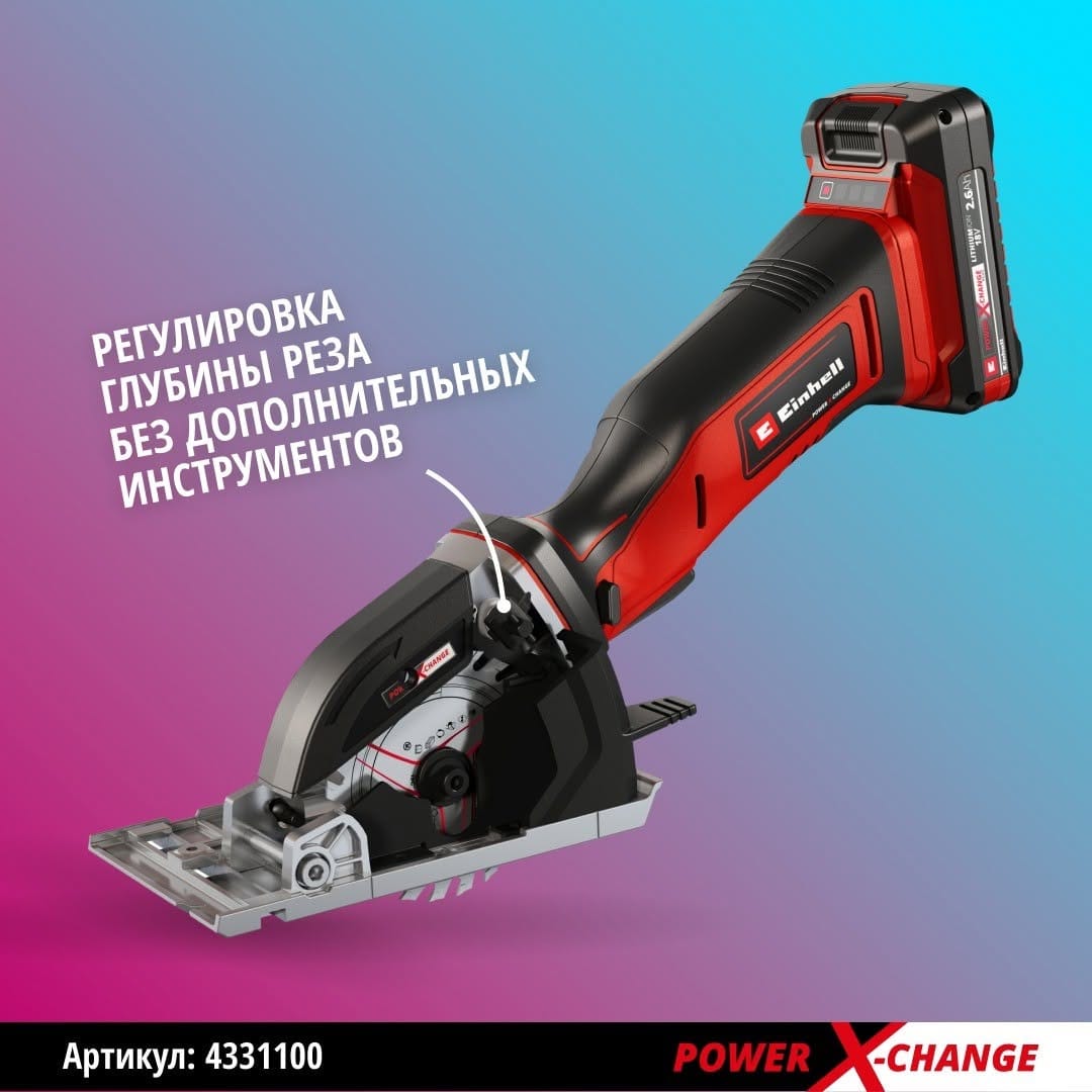 Post 10 by 🚩 Einhell Russia on Instagram (image)