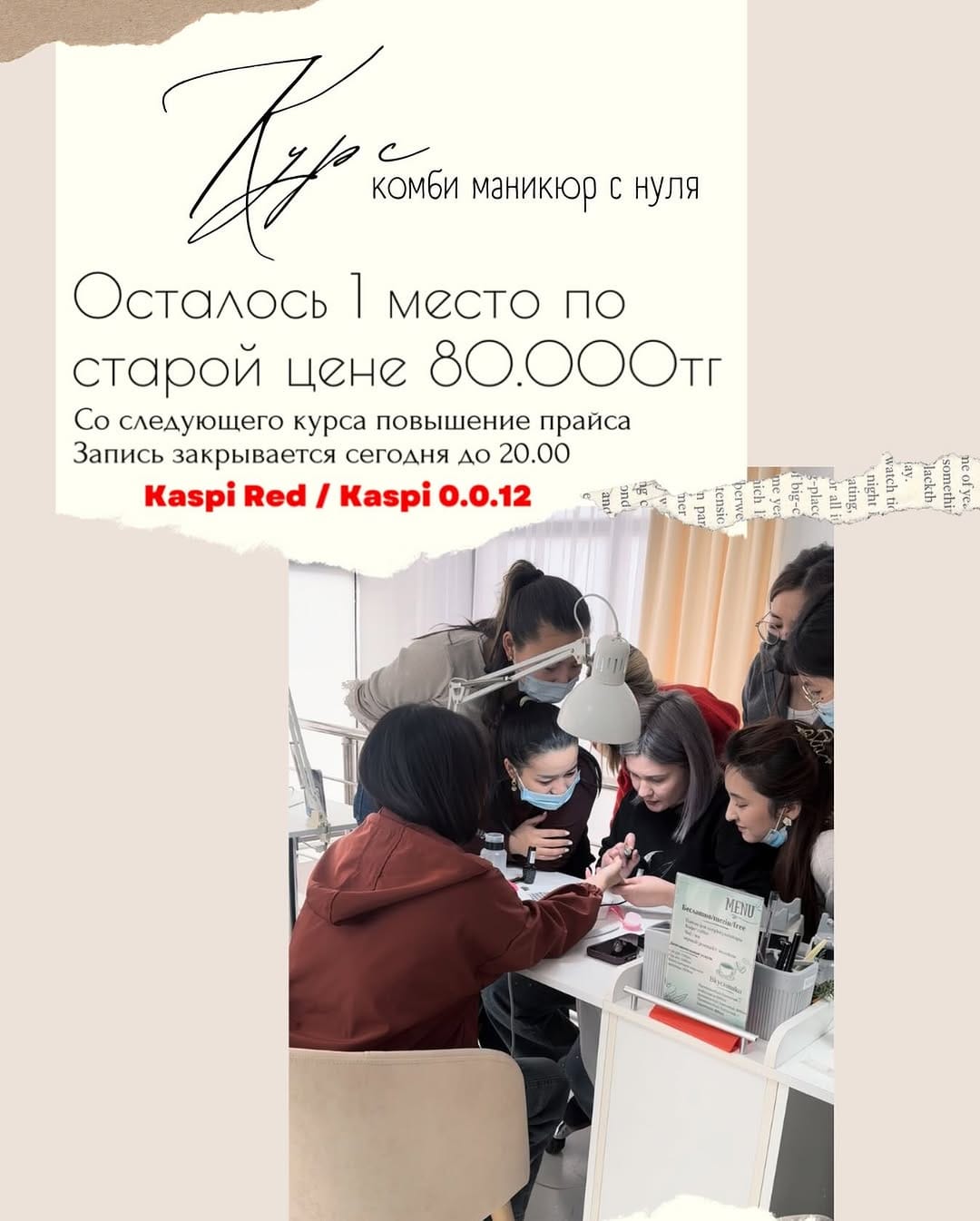 Post 1 by МАНИКЮР | ПЕДИКЮР | УСЛУГА В 4 РУКИ | ПОДОЛОГ | ИЗУМРУД | КЕНТАУ on Instagram (image)