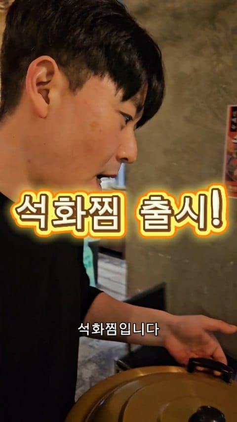 Post 4 by 제주해녀포차 | 시지술집 | 신매술집 | 경산술집 | 시지맛집 on Instagram (video)