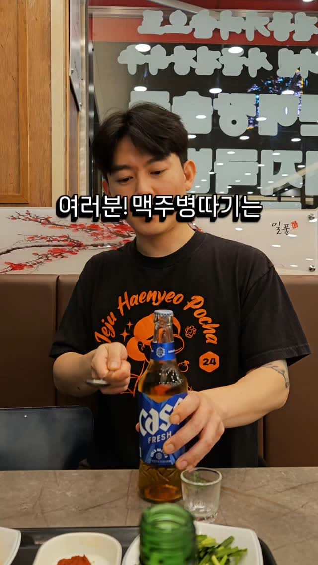 Post 9 by 제주해녀포차 | 시지술집 | 신매술집 | 경산술집 | 시지맛집 on Instagram (video)