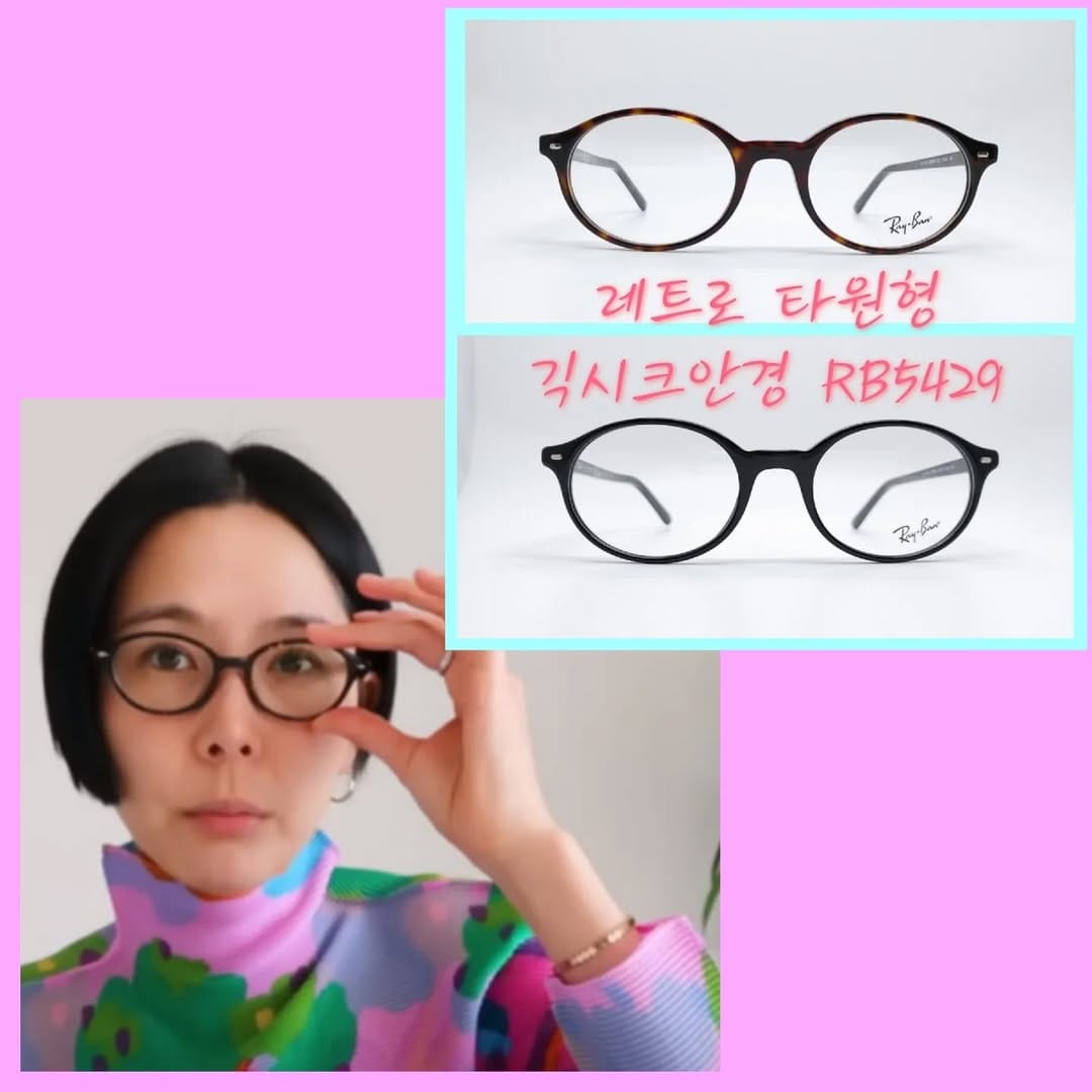 Post 4 by 스타일메이커 유럽안경 on Instagram (carousel)