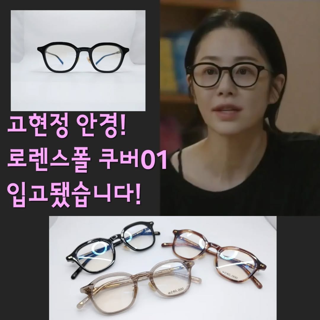 Post 3 by 스타일메이커 유럽안경 on Instagram (carousel)