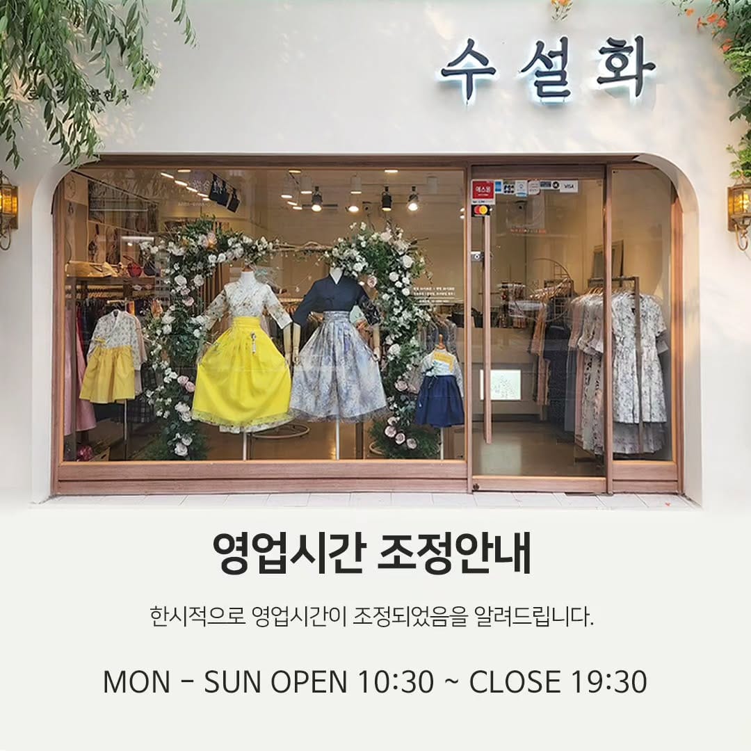 Post 10 by 로맨틱 생활한복 수설화 on Instagram (image)
