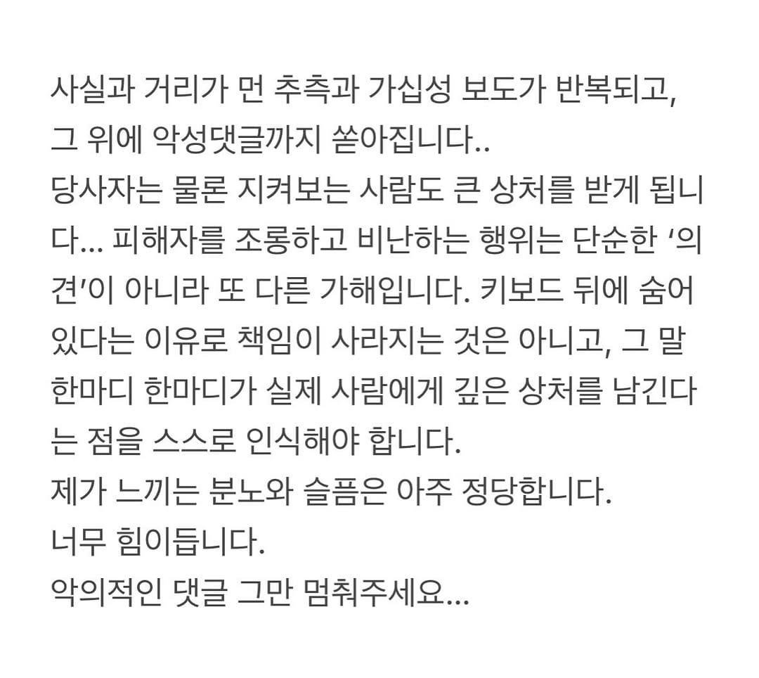 Post 4 by 남현희 on Instagram (image)