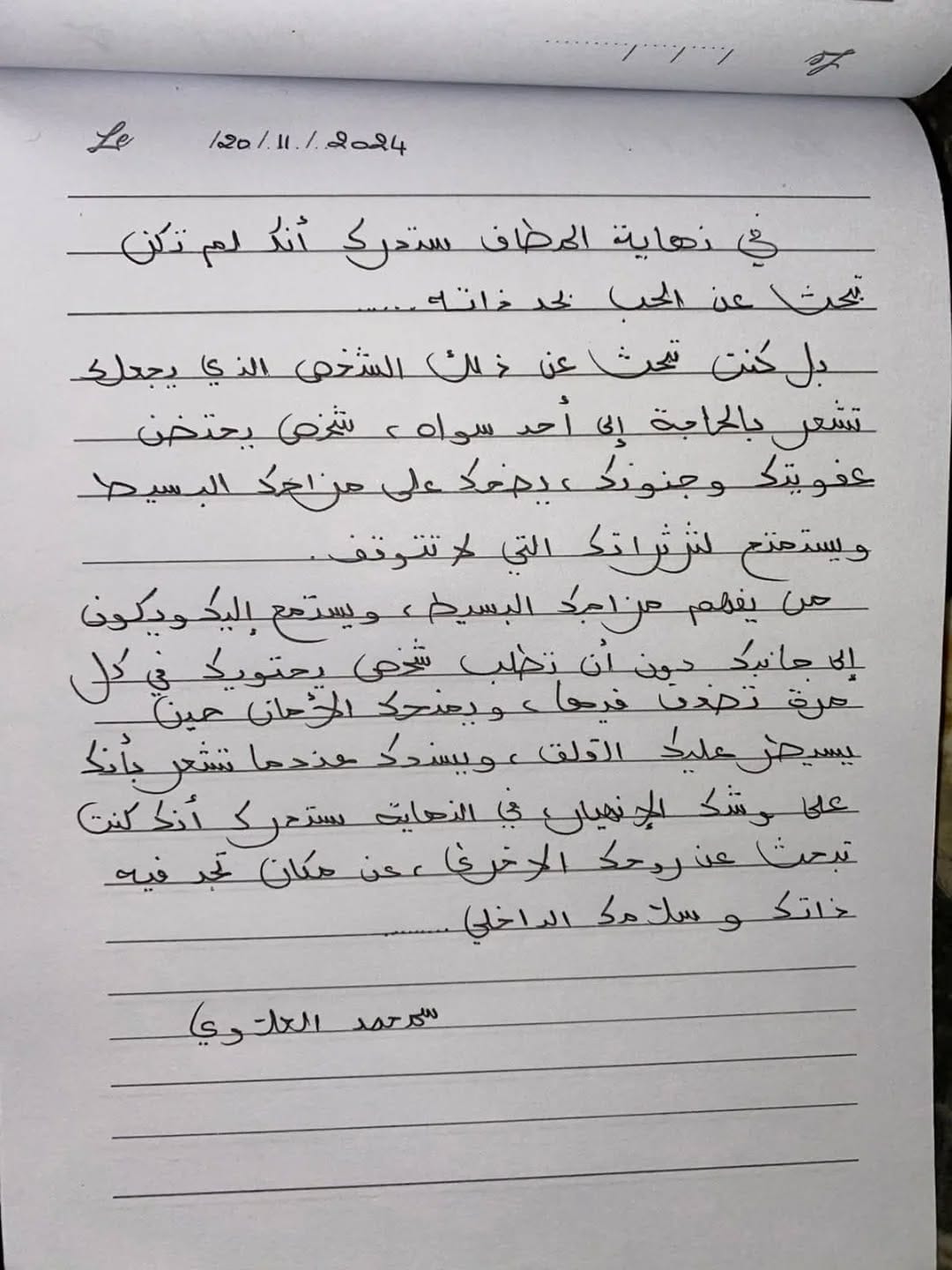 Post 3 by Simohamed Allaoui on Instagram (image)