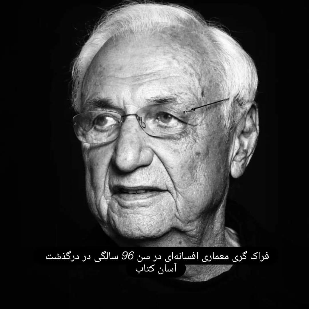 Post 1 by انتشارات دانشگاه پارس و آینده دانش on Instagram (image)