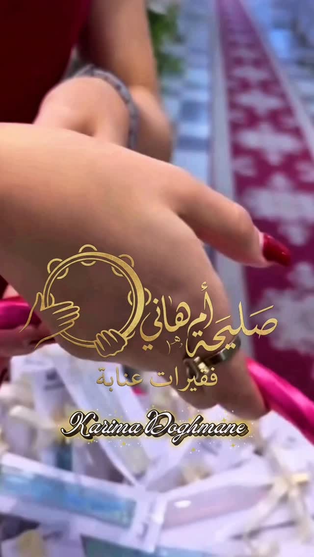 Post 1 by Karima Doghmane on Instagram (video)