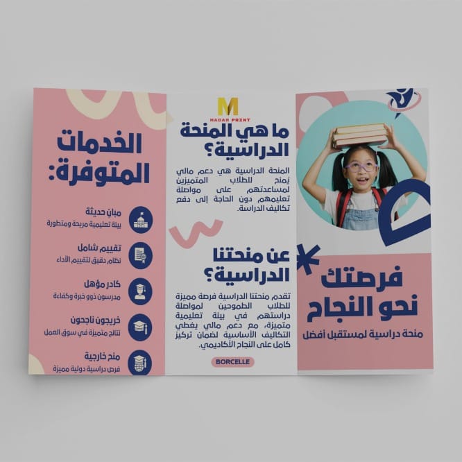 Post 9 by شركة مدار للطباعة والتغليف on Instagram (image)